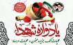 یادواره شهدای عملیات‌های تک جزیره مجنون و مرصاد برگزار می‌شود