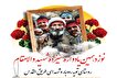 یادواره شهدای روستای تویه‌رودبار برگزار می‌شود
