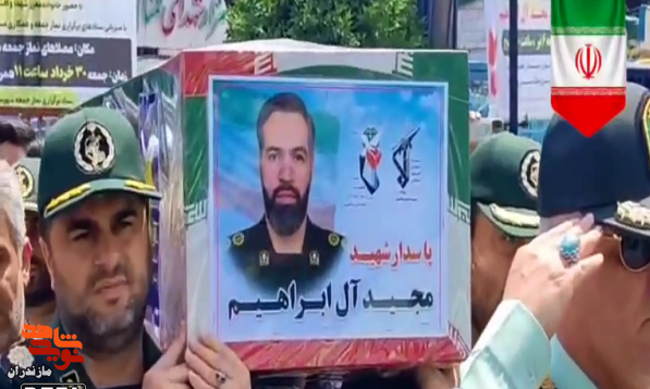 تشییع پیکر مطهر شهید «آل‌ابراهیم» در شهرستان چالوس