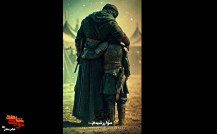 موشن‌گرافی| سوار رشیدم