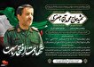 چهلمین روز شهادت سردار «حاج محمد جعفری» و همسرش ایشان برگزار می شود