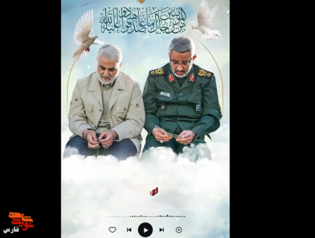 صوت: شهادت حاج قاسم سلیمانی به روایت شهید غیب‌پرور
