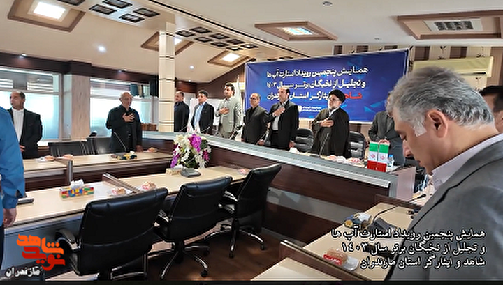 کلیپ/همایش پنجمین رویداد استارت آپ ها در بابلسر