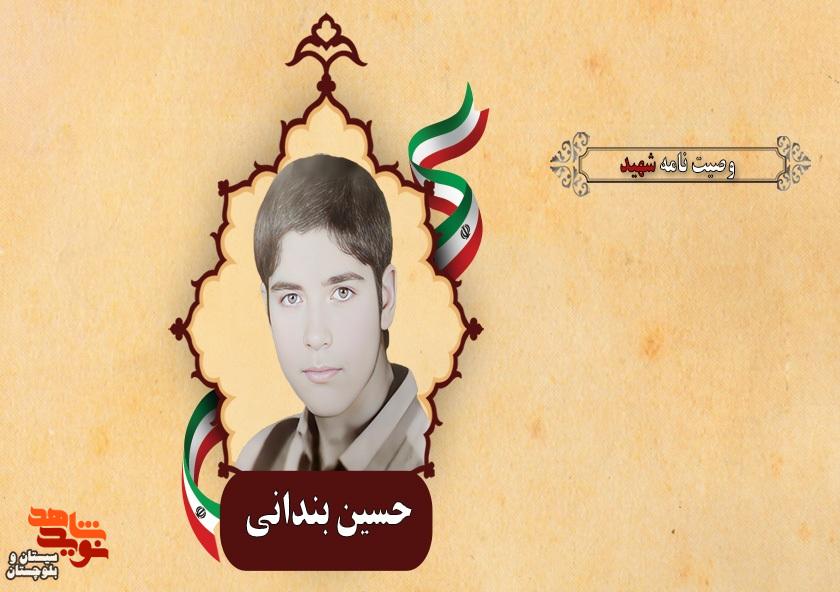 ادامه دهنده راه شهدا باشید