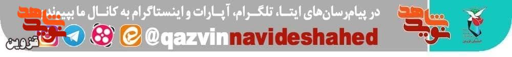 انجمن اسلامی می‌تواند در هنرجویان احساس مسئولیت ایجاد کند