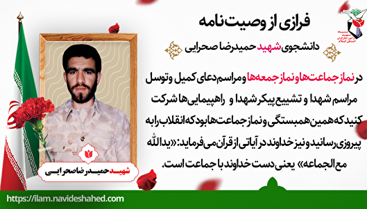 همبستگی در صفوف نماز؛ رمز پیروزی