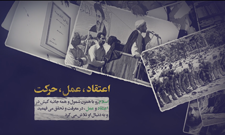 موشن گرافی/ شهید مفتح منادی وحدت حوزه و دانشگاه