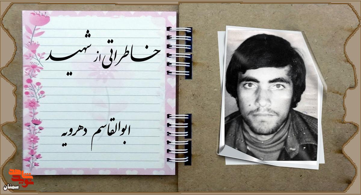 آقا به من گفته شهید میشم آقا به من گفته شهید میشم