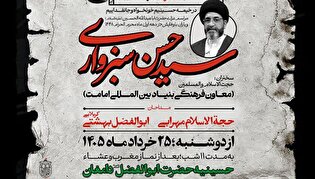 مراسم عزاداری شهادت اباعبدالله‌الحسین(ع) در دامغان...