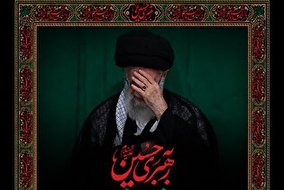 مراسم عزاداری دهه اول محرم در مسجد بقیه‌‌الله‌الاعظم(عج)...