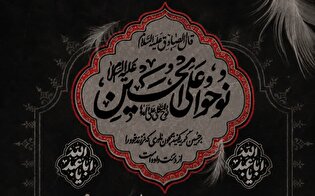 مراسم عزاداری سرور و سالار شهیدان در مسجد محمد...