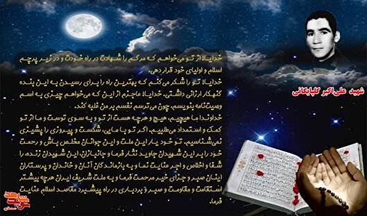 خدایا! صبر و مقاومت را به ما ارزانی دار