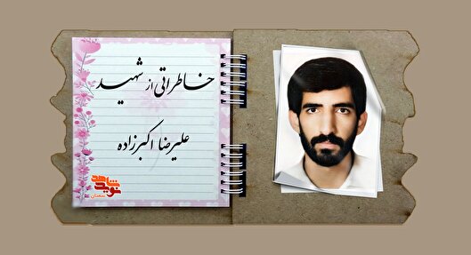 «علیرضا» هرچه از امام حسین(ع) می‌خواست، با...