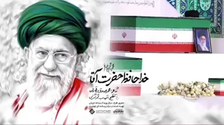 خداحافظ حضرت آقا با صدای پویانفر منتشر شد