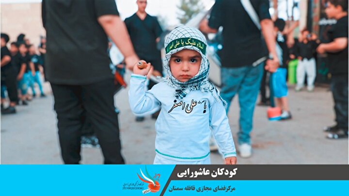 کلیپ/ اجتماع کودکان عاشورایی در لاسجرد