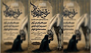 مراسم عزاداری شهادت حضرت رقیه(س) در مسجد جوادالائمه(ع)...