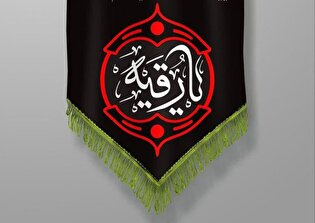 مراسم عزاداری شهادت بنت‌الحسین(ع) در دامغان برگزار...