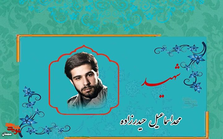 آخرین سفارش شهید «حیدرزاده»: از ولایت جدا نشوید
