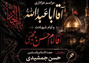 مراسم عزاداری ایام شهادت اما حسن‌مجتبی(ع) در سمنان...