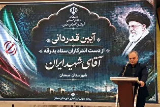 بدرقه «آقای شهید ایران» جلوه‌ای ماندگار از وحدت...