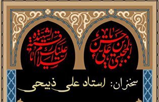 مراسم عزاداری شهادت امام حسن‌مجتبی(ع) در مومن‌آباد...