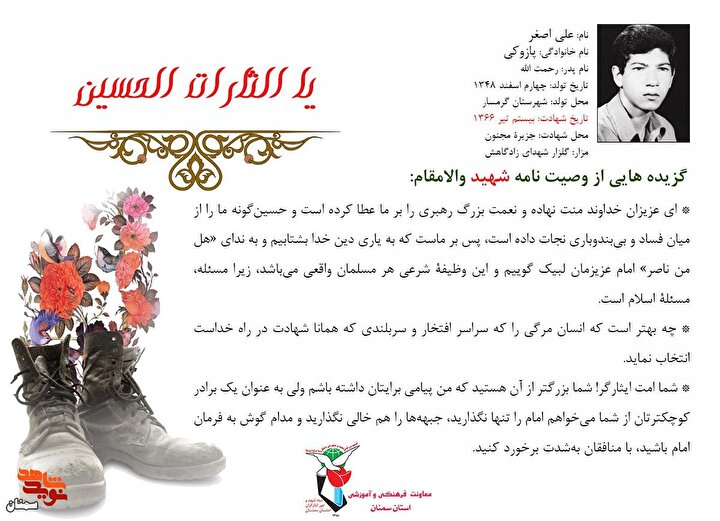 لبیک به ندای امام؛ وظیفه هر مسلمان واقعی