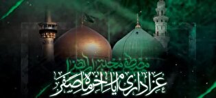 مرسم عزاداری ایام پایانی ماه صفر در سمنان برگزار...