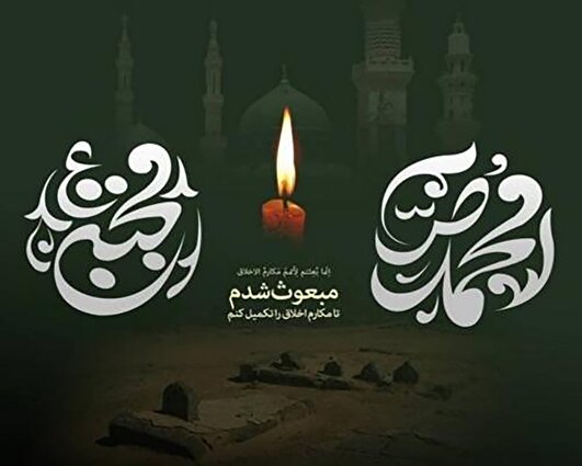 از مدینه تا امروز؛ روایت غربت پیامبر(ص) و مظلومیت امام حسن‌مجتبی(ع)