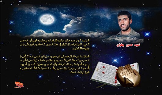 خون شهید، درخت تشنه اسلام را سیراب می‌کند