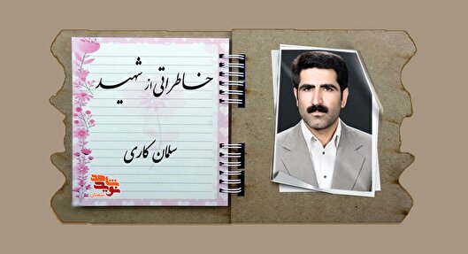 اگر از ته دل بخواهی، شهید می‌‌شوی