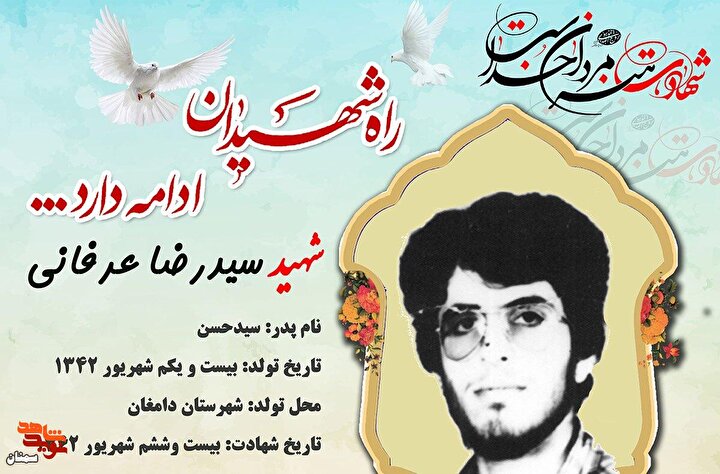 شهادت، با ارزش‌ترین انتخاب در راه خدا