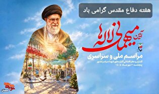 آیین مهمانی لاله‌ها در سمنان برگزار می‌شود