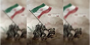 دفاع مقدس؛ روایت ماندگار ایستادگی ملت ایران در...