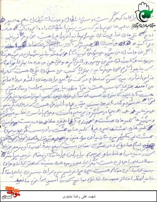 هرگز پشت امام را خالی نکنید