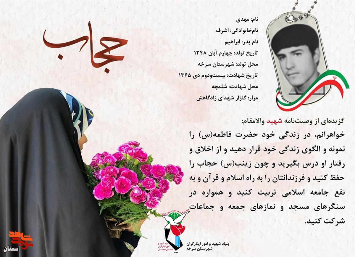 حضرت فاطمه(س) را الگوی خود قرار دهید