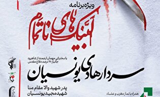 مراسم گرامیداشت شهدای منا در مسجد جامع دامغان...
