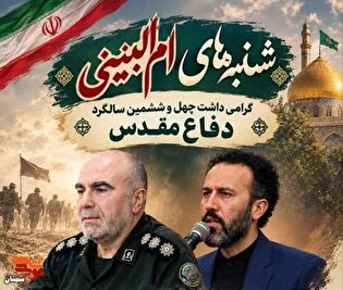 مراسم گرامیداشت چهل و ششمین سالگرد دفاع مقدس،...
