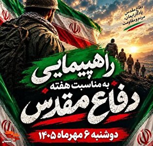 اجتماع شب‌های اقتدار به مناسبت هفته دفاع مقدس...