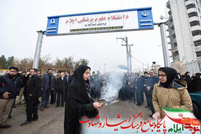 دانشگاه علوم پزشکی ایلام میزبان دو شهید گرانقدر از شهدای گمنام