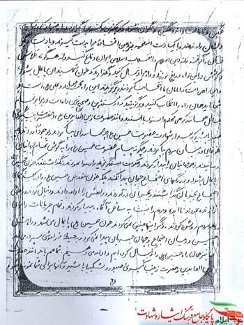 وصیت نامه شهید حمیدرضا صحرایی