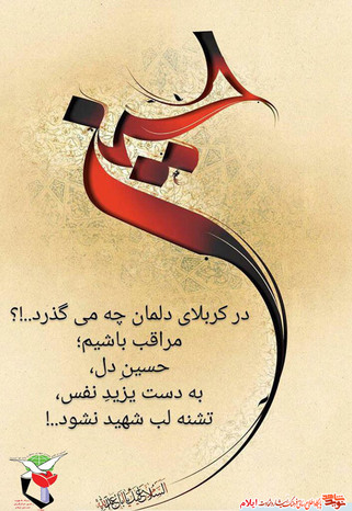 اربعین حسینی تسلیت