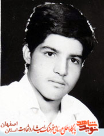 شهید حسین فرج اله زاده