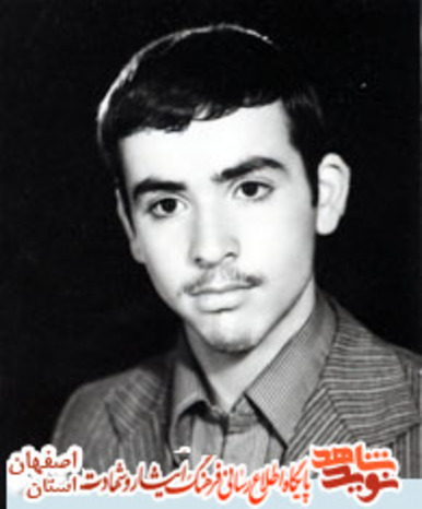 شهید علیرضا طهماسبی