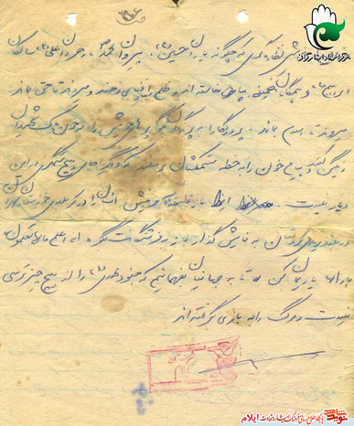 وصیت نامه شهید صادق صیدکرمی 