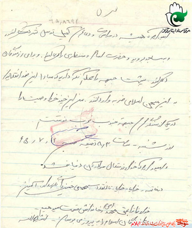 وصیت نامه شهید اسماعیل جابری