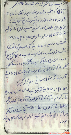 نمونه دستخط شهيد جاسم ياسمي از شهداي استان ايلام