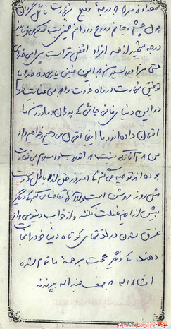 نمونه دستخط شهيد جاسم ياسمي از شهداي استان ايلام