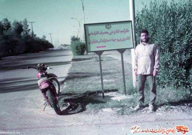 شهید مسعود مرادی