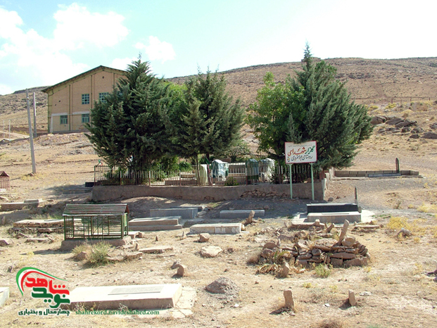 گلزار شهدای روستای جوانمردی 