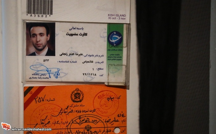 شهیدعلیرضا افشار زنجانی
